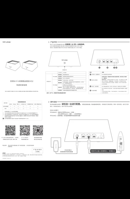 TP-LINK K52 V1.0